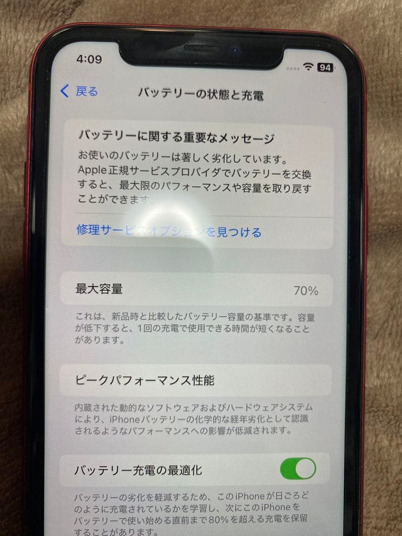 携帯電話本体 Apple iPhone 11 256GB
