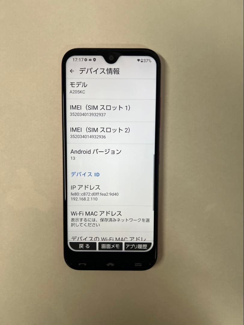 かんたんスマホ3 レッド 64GB SoftBank 本体 A205KC