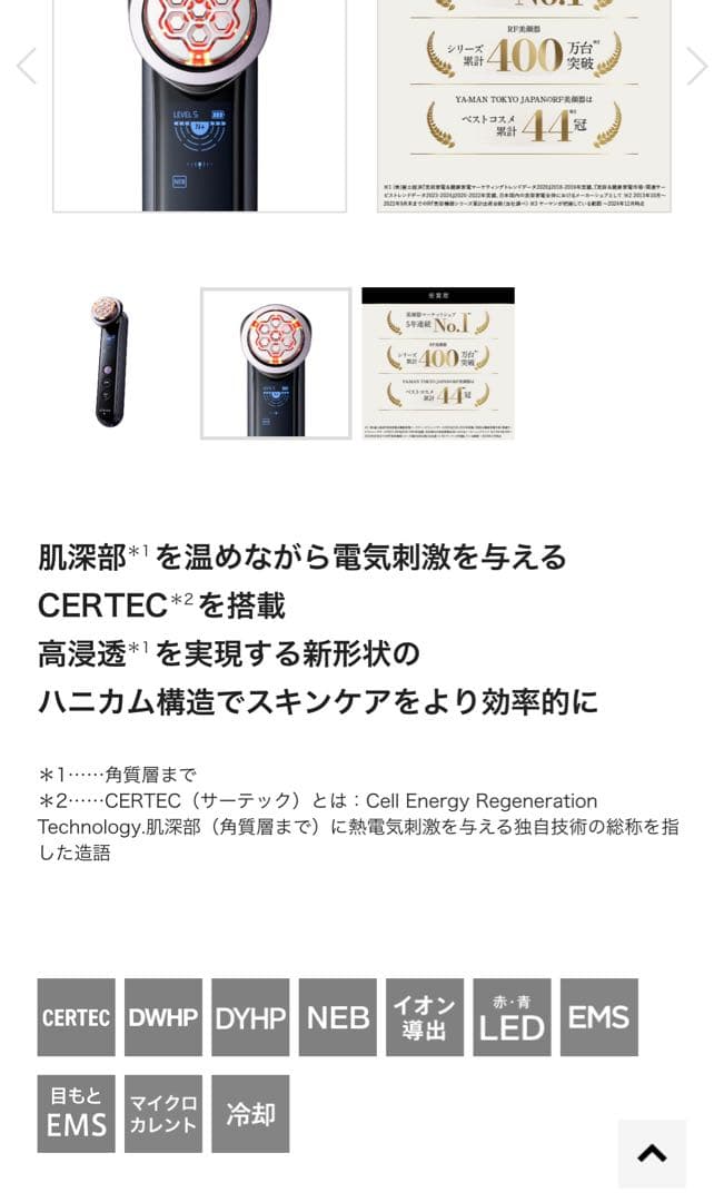 新春限定価格新品未使用YAMANフォトプラスプレステージSP II 美顔器