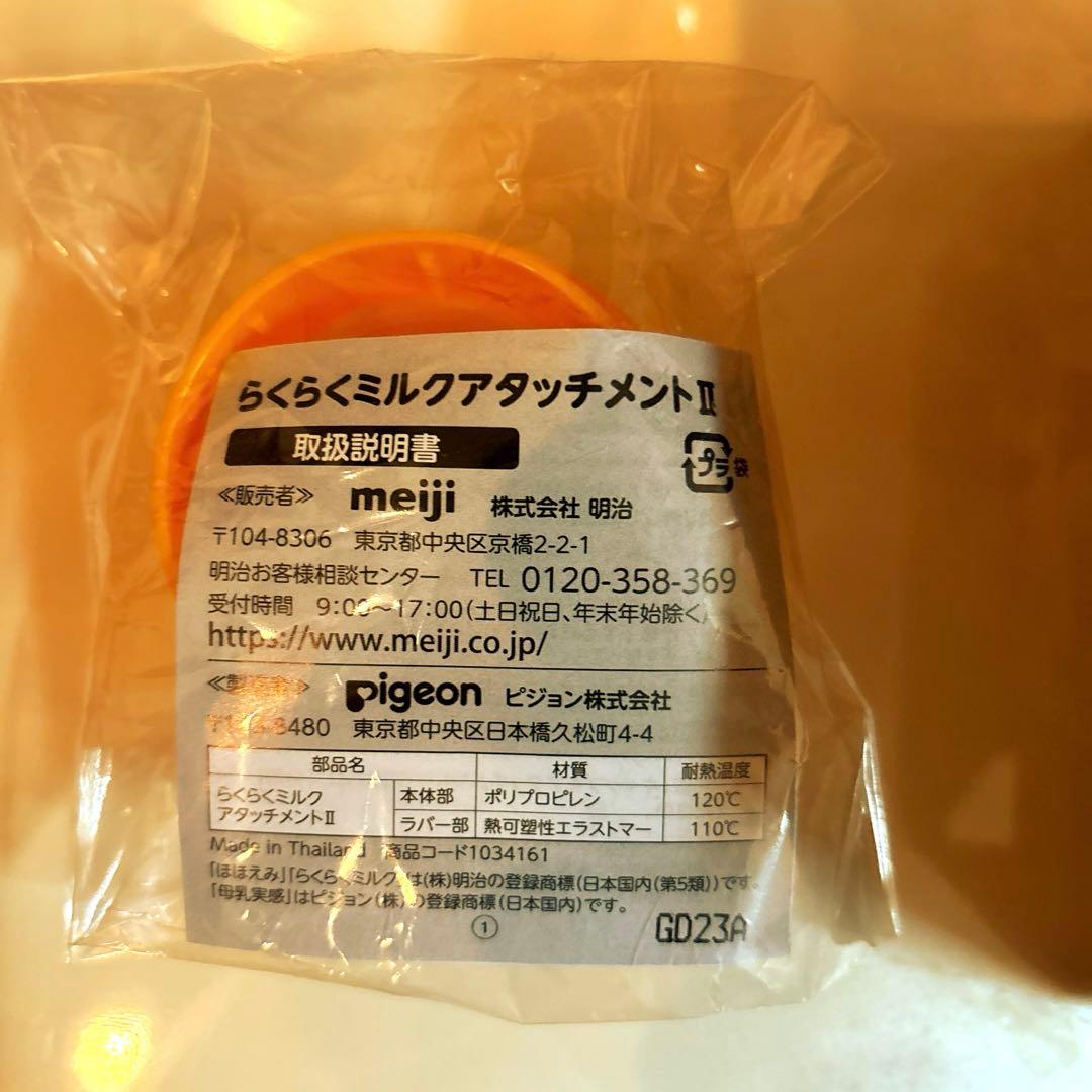 meiji ほほえみ 800g×4（1缶2,300円！）液体ミルクおまけ付き