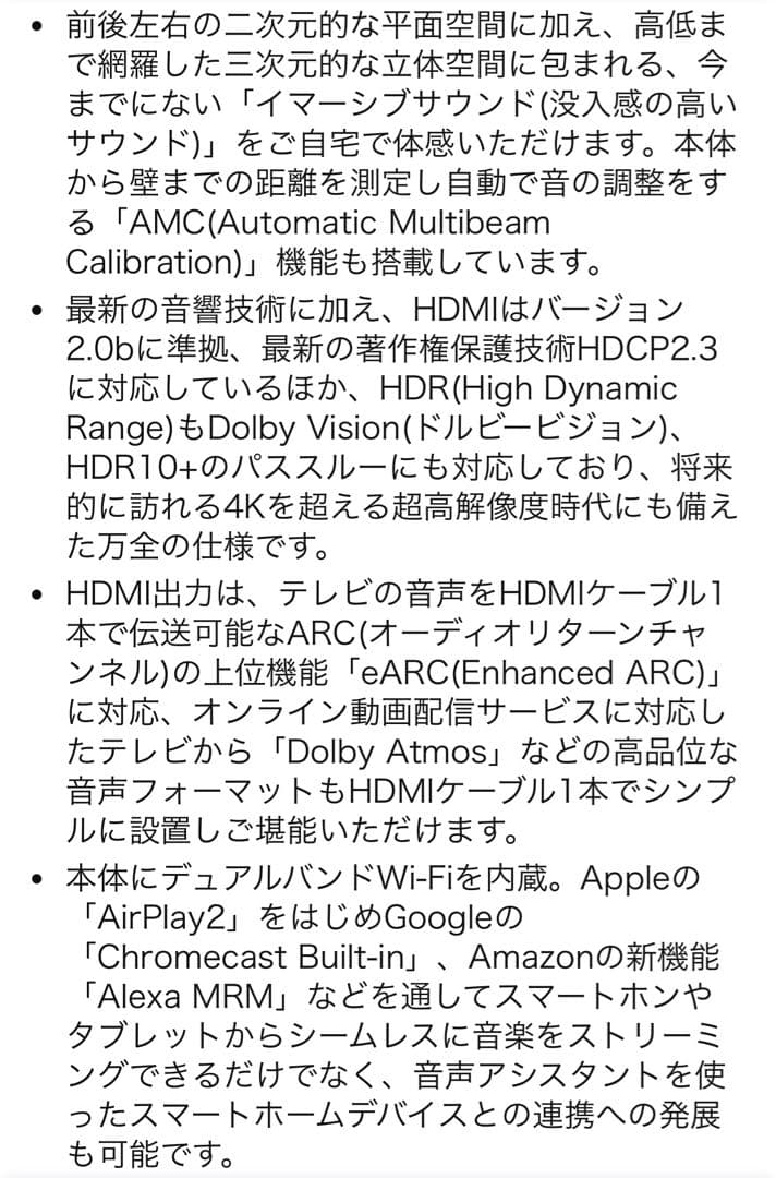 JBL BAR 5.0 MULTIBEAM 3Dサウンドバー スピーカー 美品