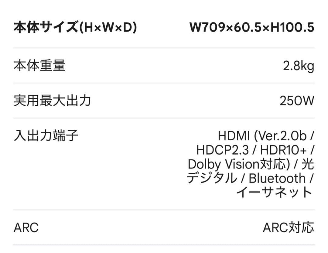 JBL BAR 5.0 MULTIBEAM 3Dサウンドバー スピーカー 美品