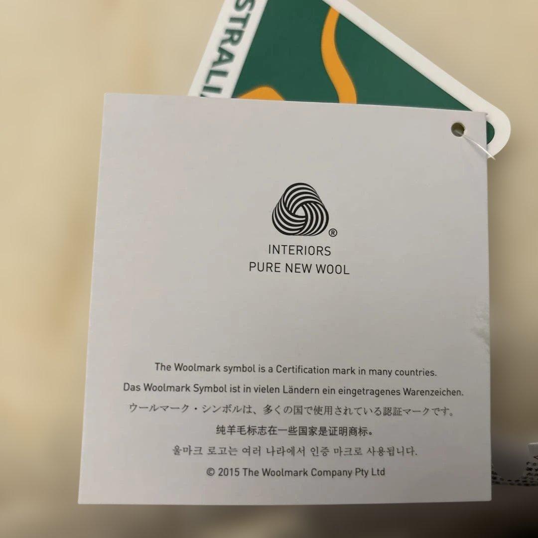 Woolstar 洗えるウール敷き毛布 シングル オーストラリア産 未使用