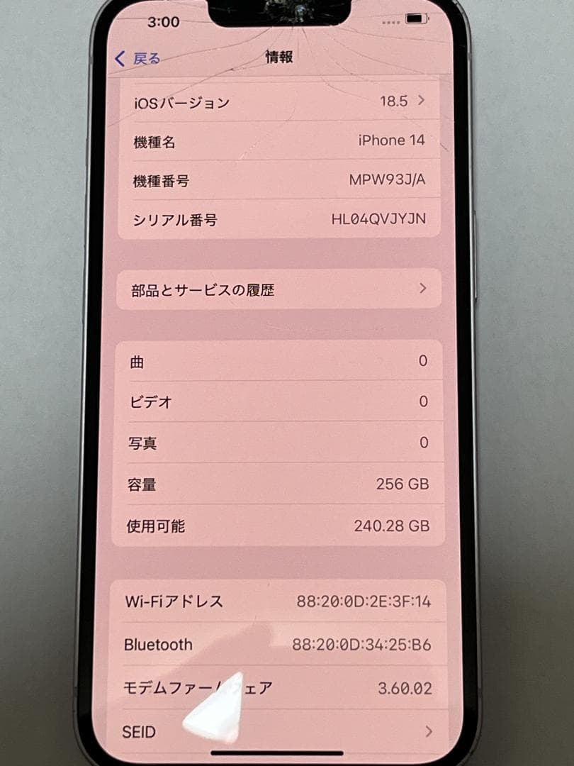 iPhone14 256G パープル　バッテリー100% 画面割れ