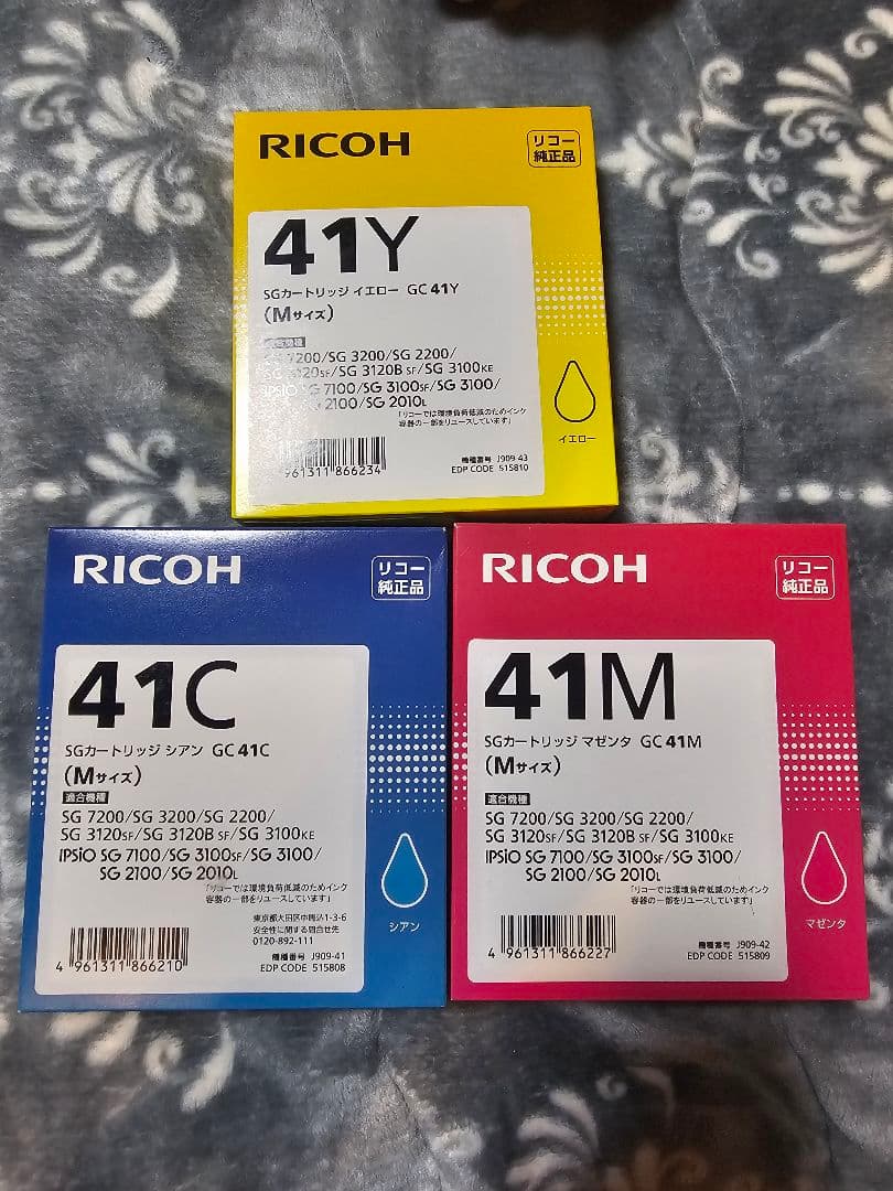 RICOH SGカートリッジ 41Y 41C 41M 3色セット
