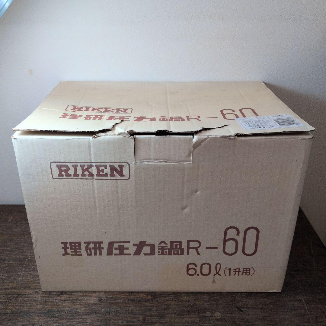 理研圧力鍋R-60 6.0㍑（1升用）理研軽金属工業