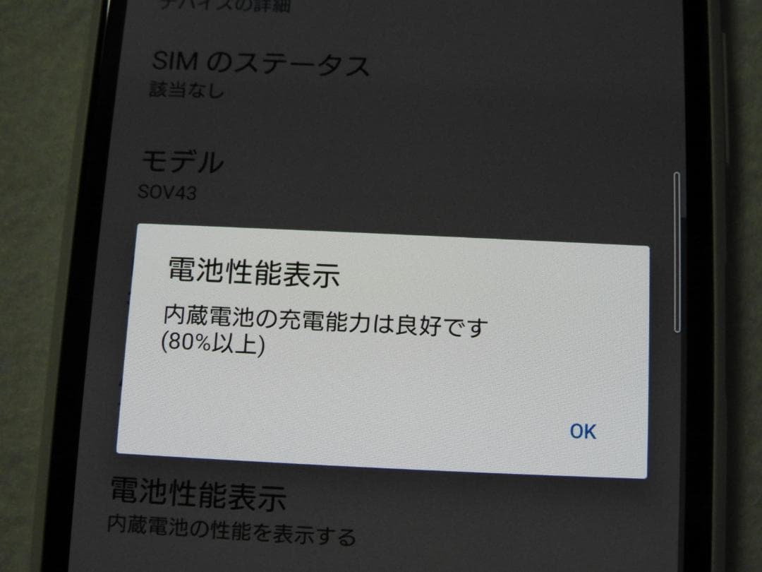 良品 SONY Xperia 10 II SOV43 ホワイト SIMフリー