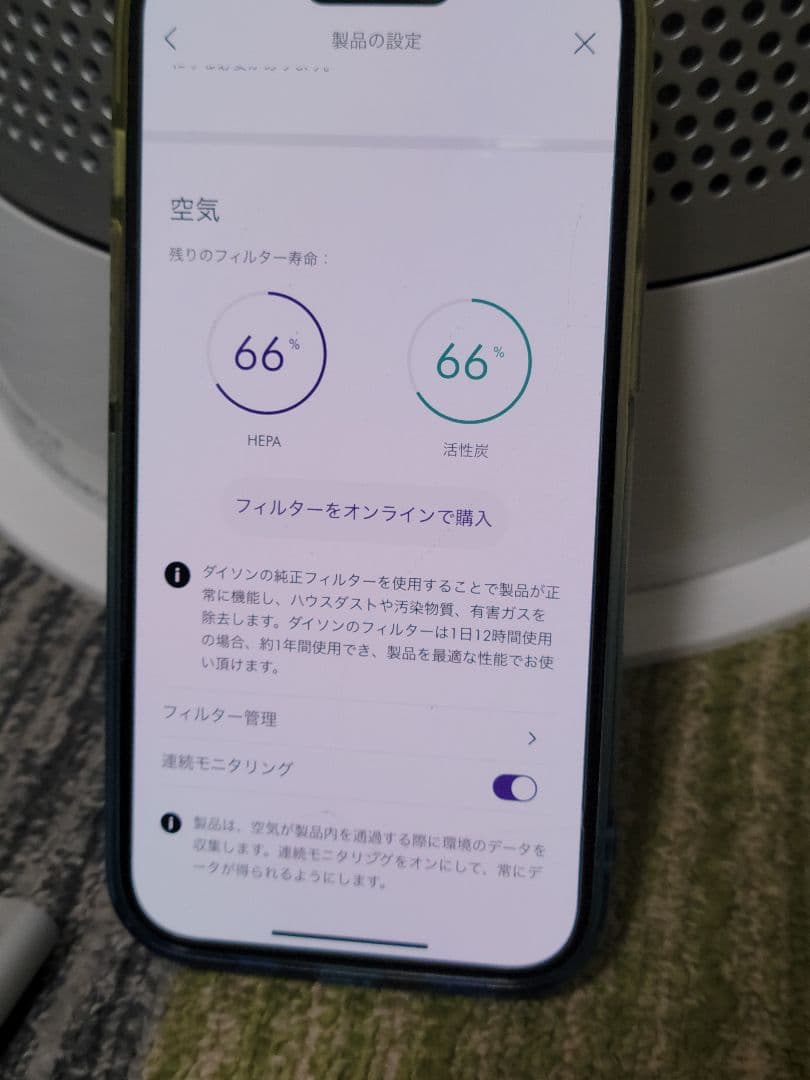 美品　Dyson ダイソン Hot＋Cool HP04 空気清浄機
