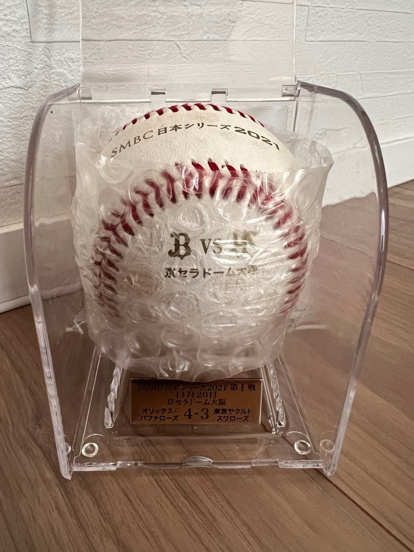 日本シリーズ 2021 オリックス・バファローズ対 ヤクルトスワローズ 実使用球