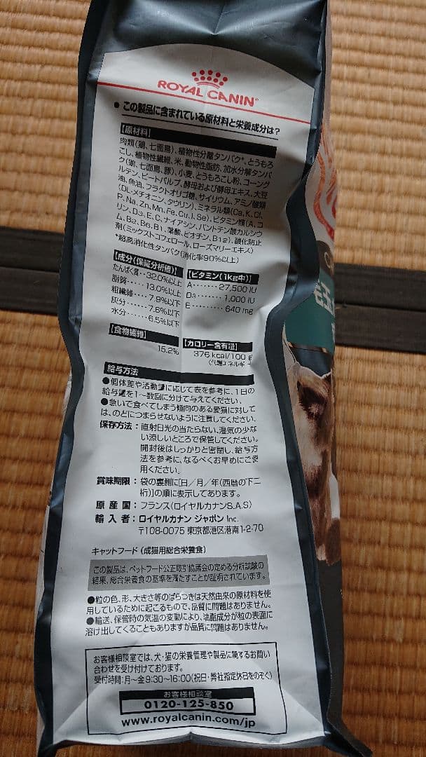 ロイヤルカナン ヘアボールケア ２㎏×４ 計８㎏