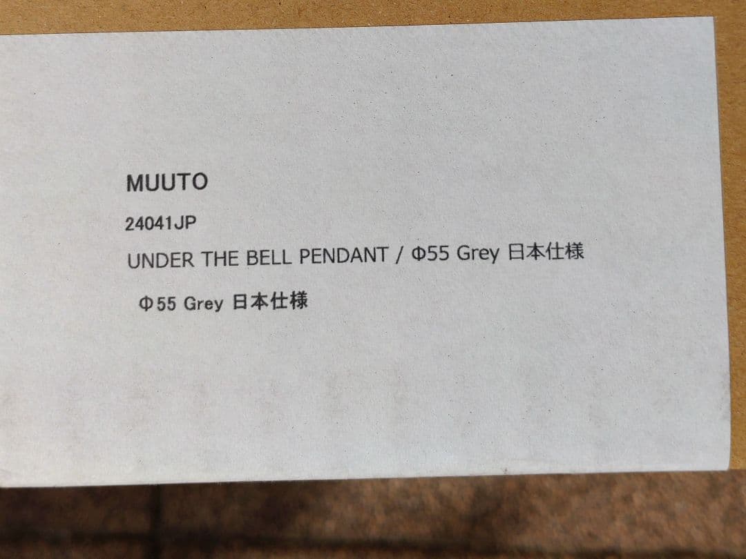 アンダー ザ ベル ペンダントランプ Φ55cm