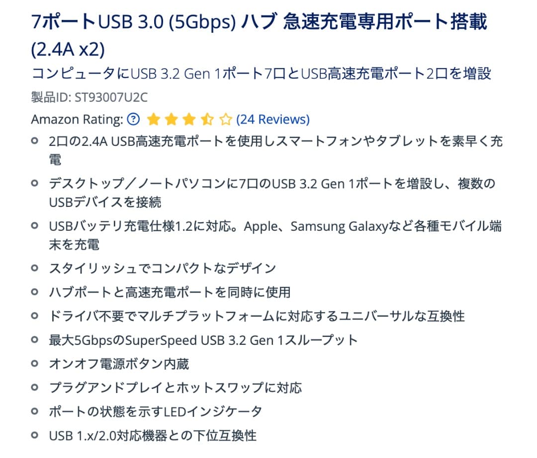 中古　StarTech.comUSB 3.0(5Gbps)ハブ