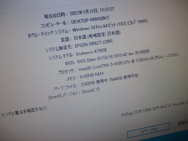 ☆EPSON Core i5 6500 8GB 新品SSD＋HDD Win10