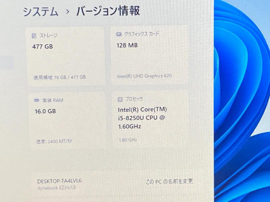 爆速i5第8世代/16GB/新品SSD512GB/Office
