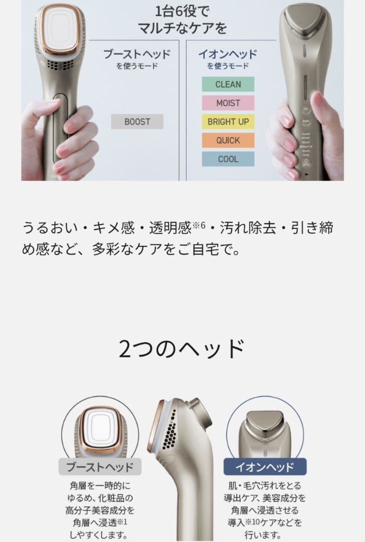 Panasonicイオンブースト マルチ EH-ST0A-N