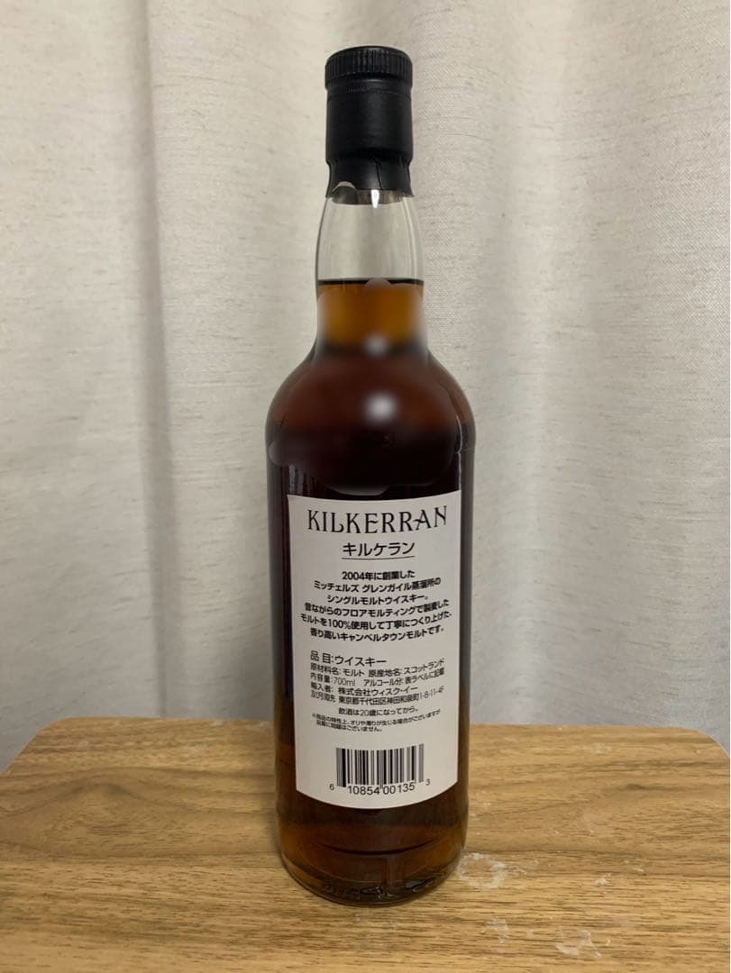キルケラン16年　ウイスキー