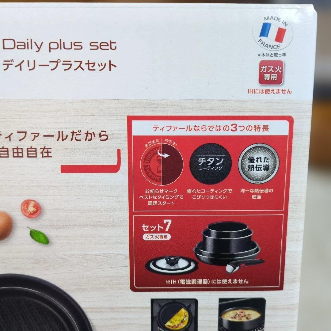 T-fal インジニオ・ネオ　エスプレッソ　デイリープラスセット　ガス火専用