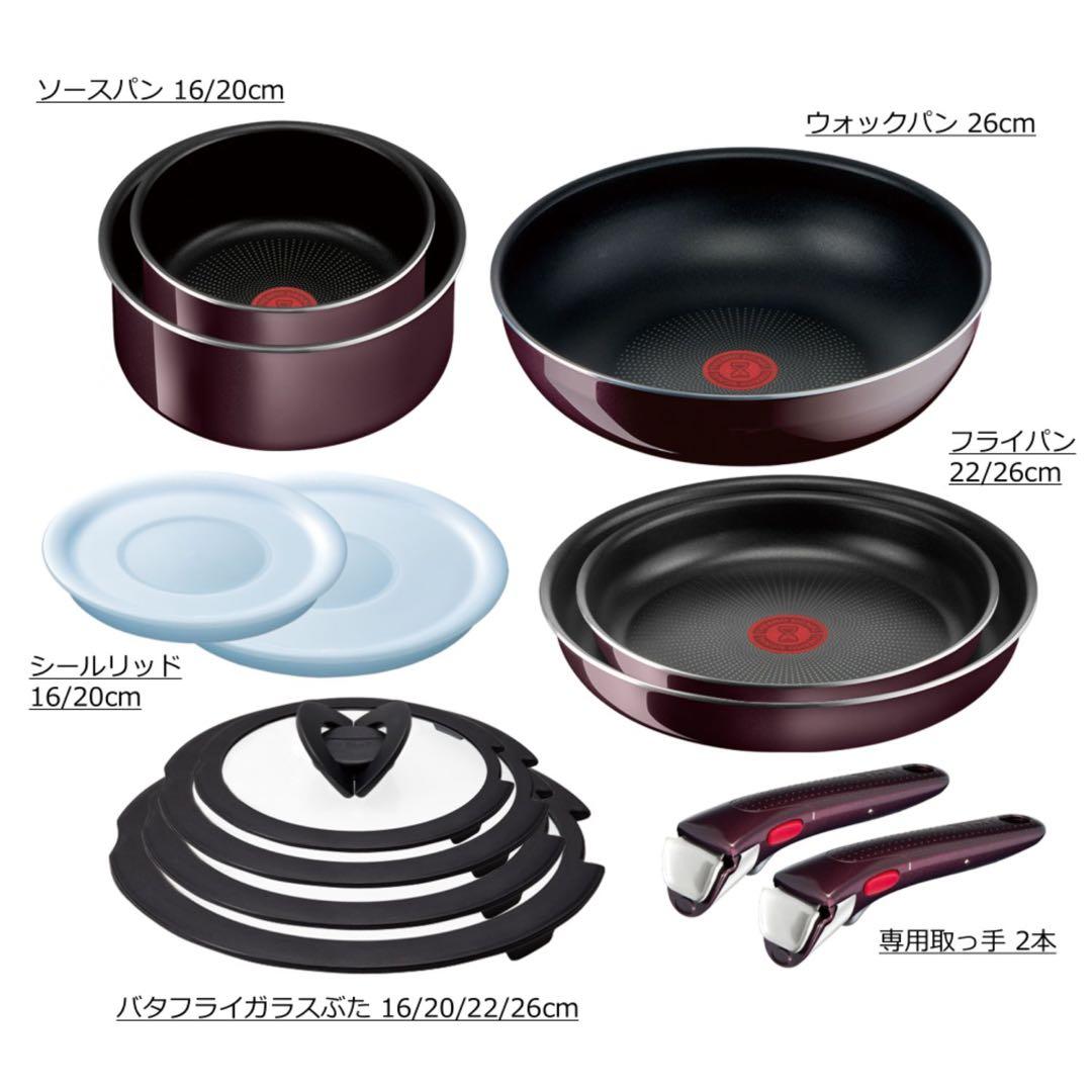 新品☆T-fal インジニオ・ネオ ヴィンテージボルドー・インテンス セット13