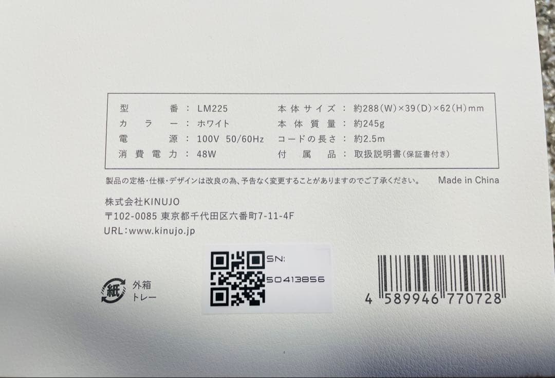 キヌージョ　ストレートアイロン