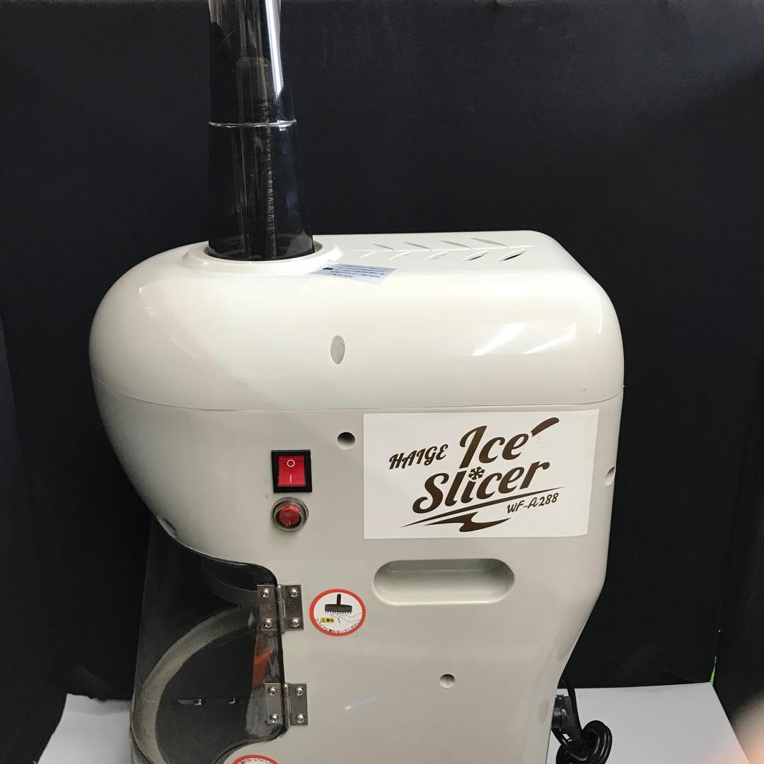 HAIGE ハイガー　業務用 かき氷機 WF-A288 Ice Slicer
