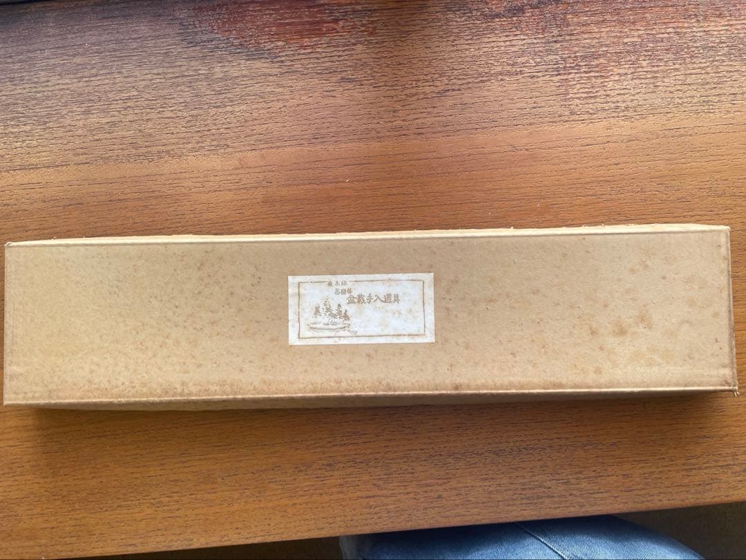 最高級　昌国　113　幹割(大)　未使用　箱付き