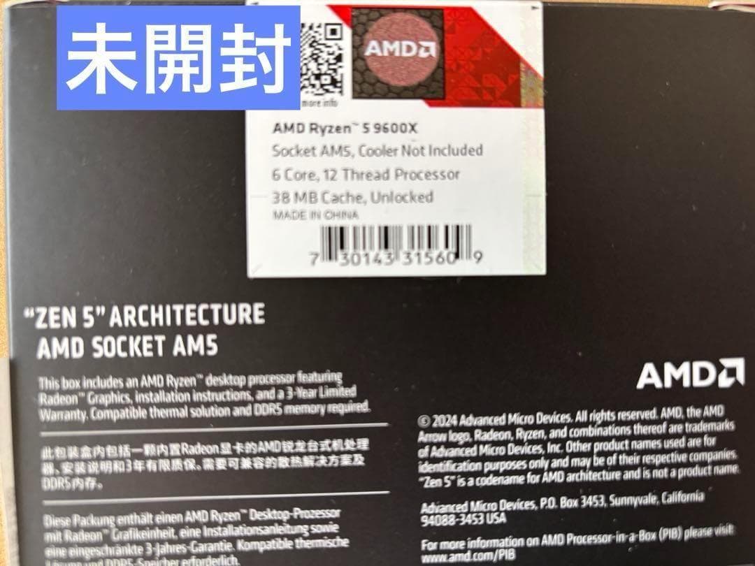 ■新品 AMD Ryzen 5 9600X BOX