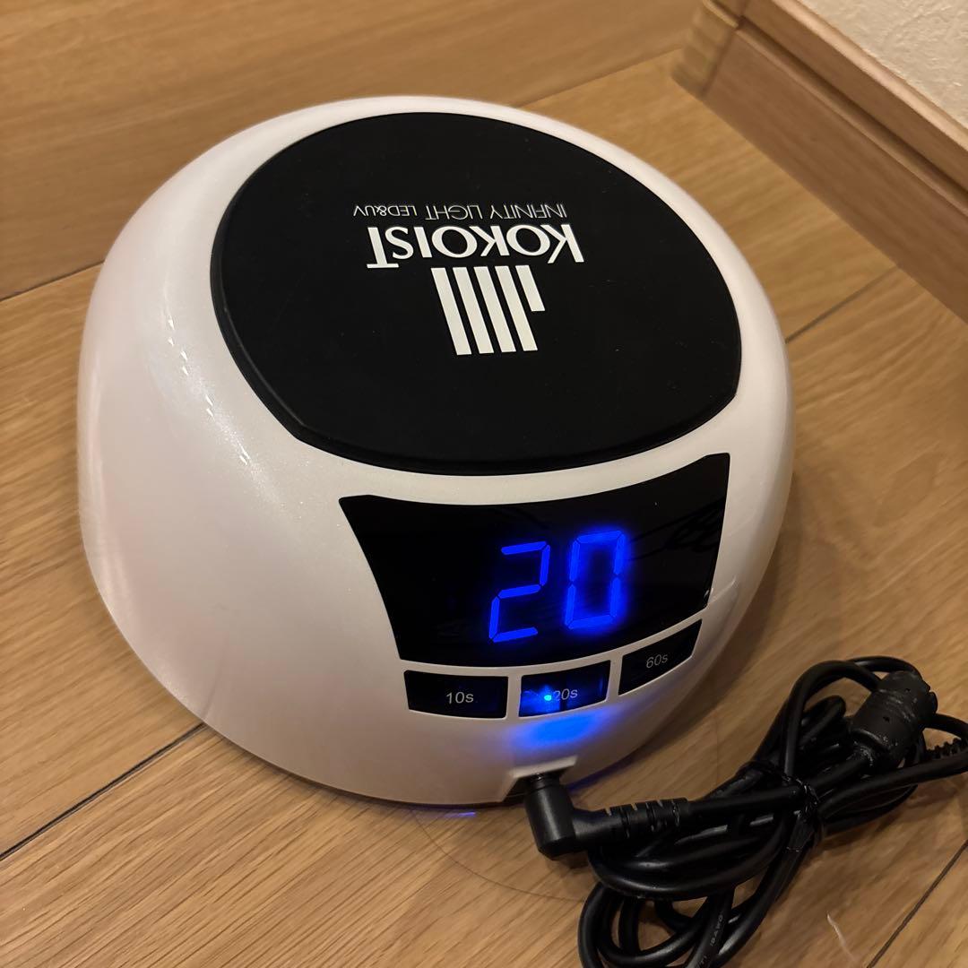 kokoist ココイスト　インフィニティLED&UVライト
