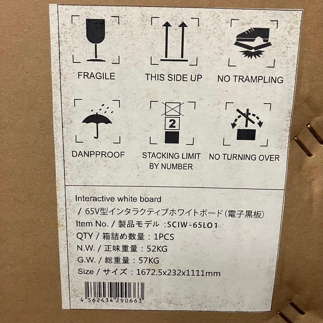 インタラクティブホワイトボード(電子黒板) A-Stage エーステージ