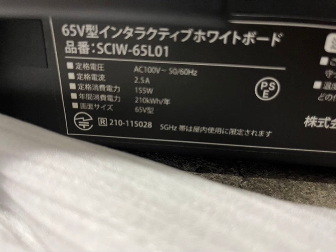 インタラクティブホワイトボード(電子黒板) A-Stage エーステージ