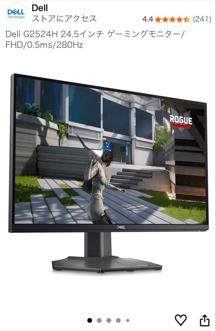Dell モニター G2524H（24.5インチ / 280Hz / フルHD）