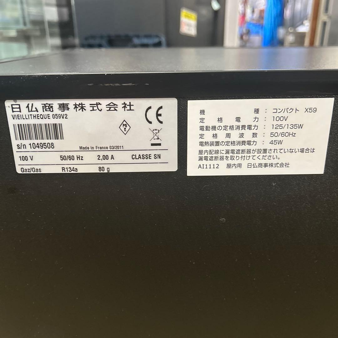 7103 ユーロカーブ Compact 059V2 ワインセラー