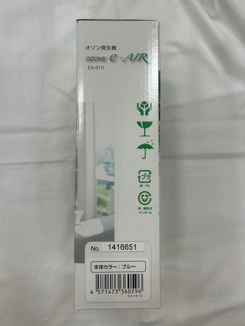 オゾン発生器 EA-810 イーエアー e-air 0428-21