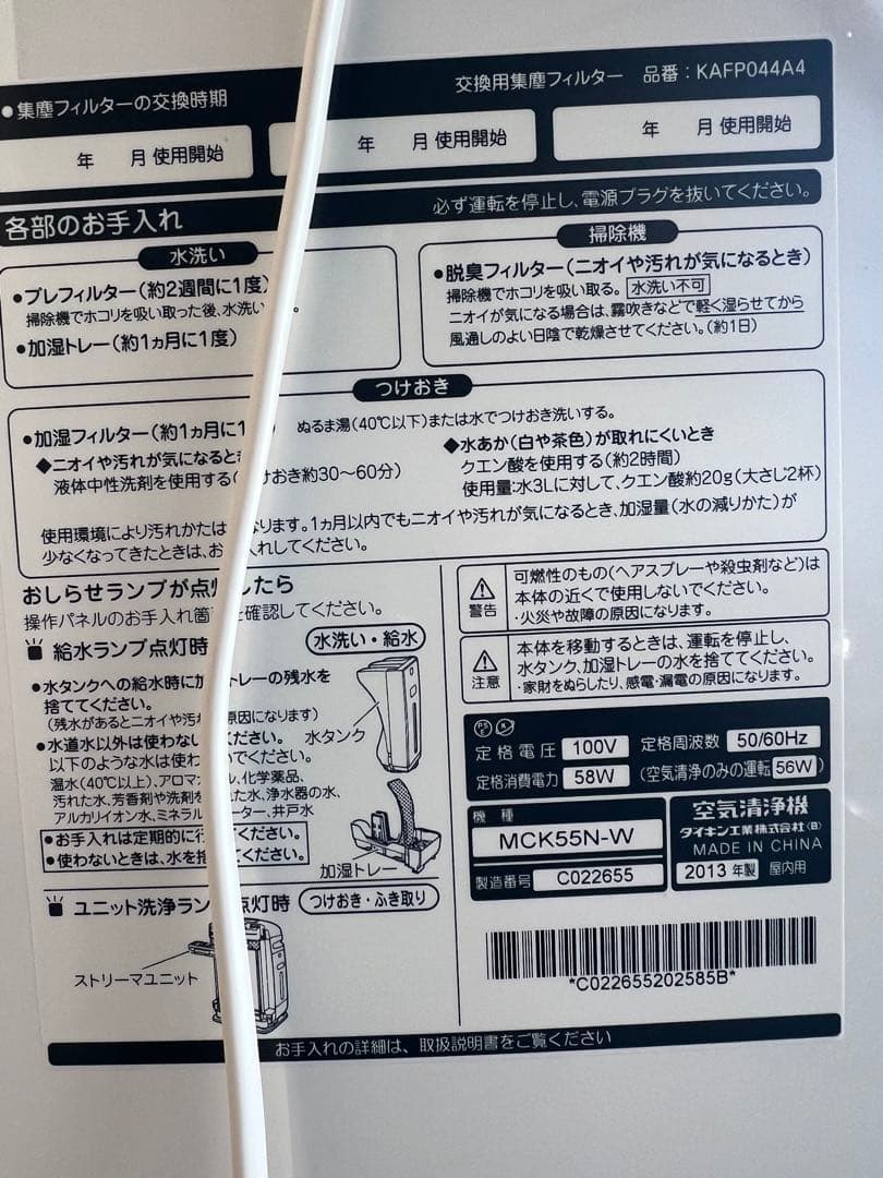 DAIKIN 加湿空気洗浄機