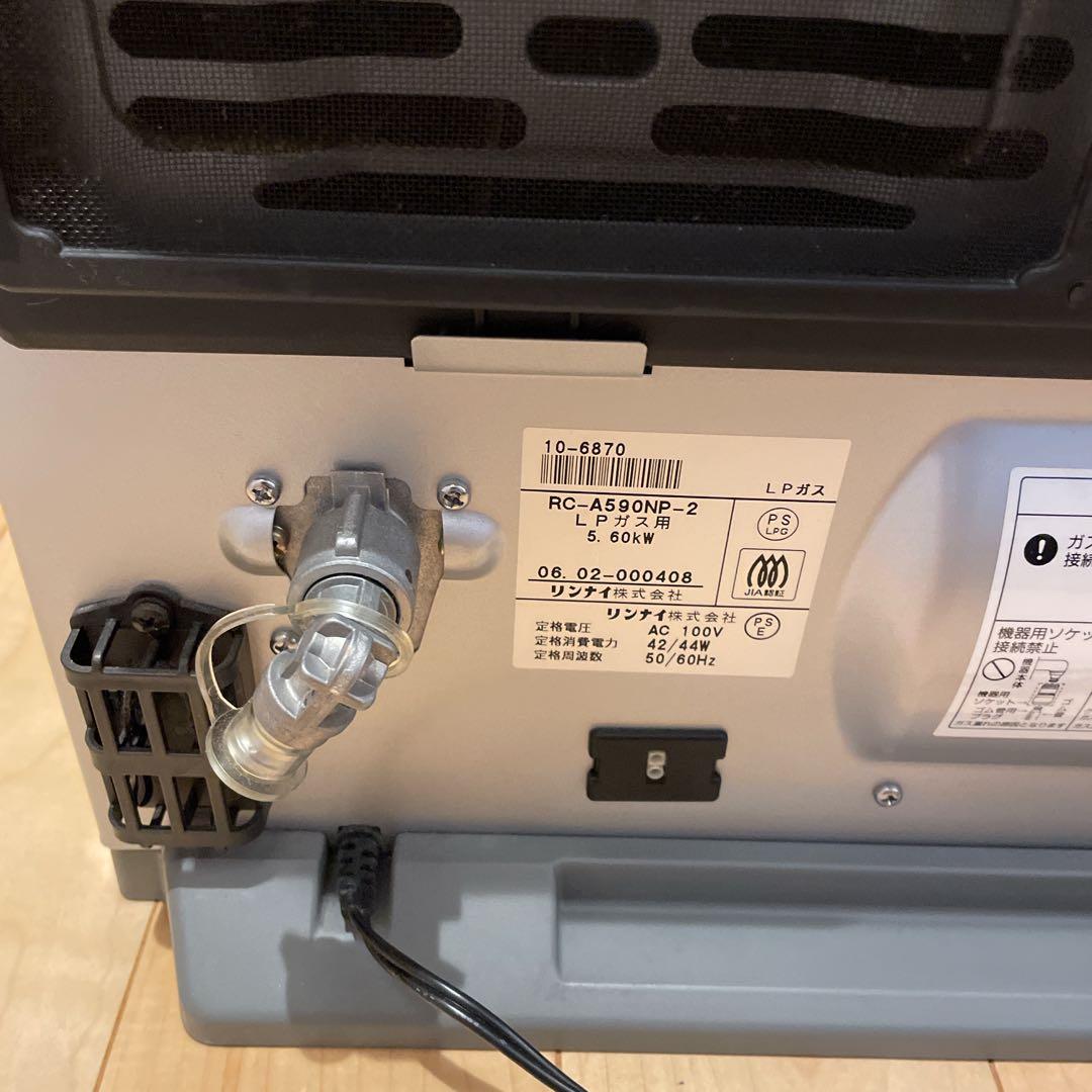リンナイ ガスファンヒーター プロパンガス RC-N590NP
