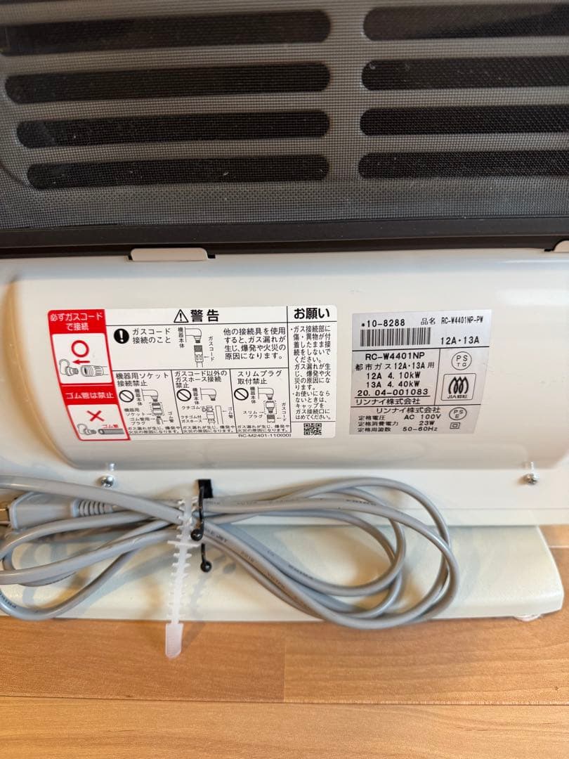 リンナイ ガスファンヒーター 美品