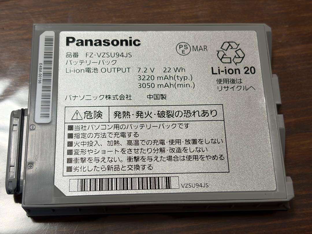 Panasonic FZ-M1 タブレット 本体・クレードル