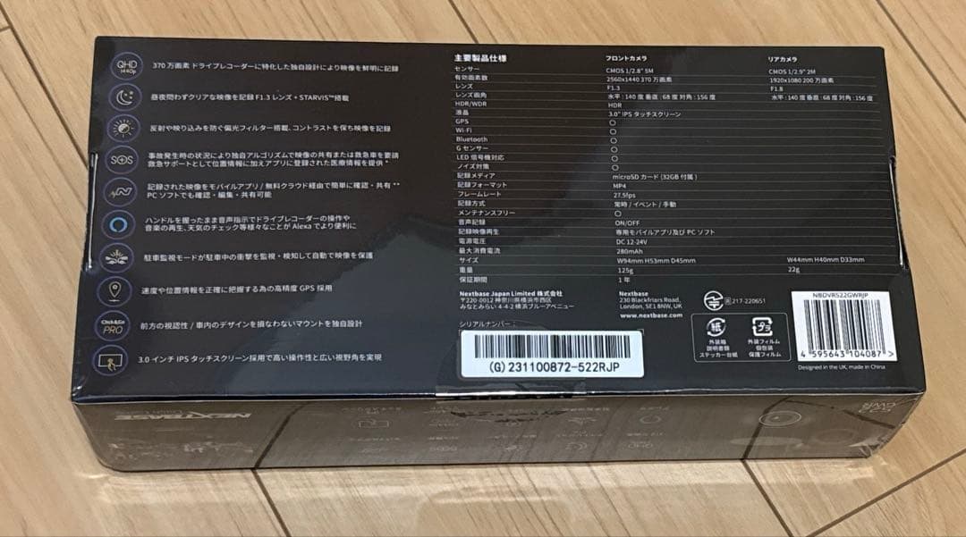 ドライブレコーダー NEXTBASE 522GWR