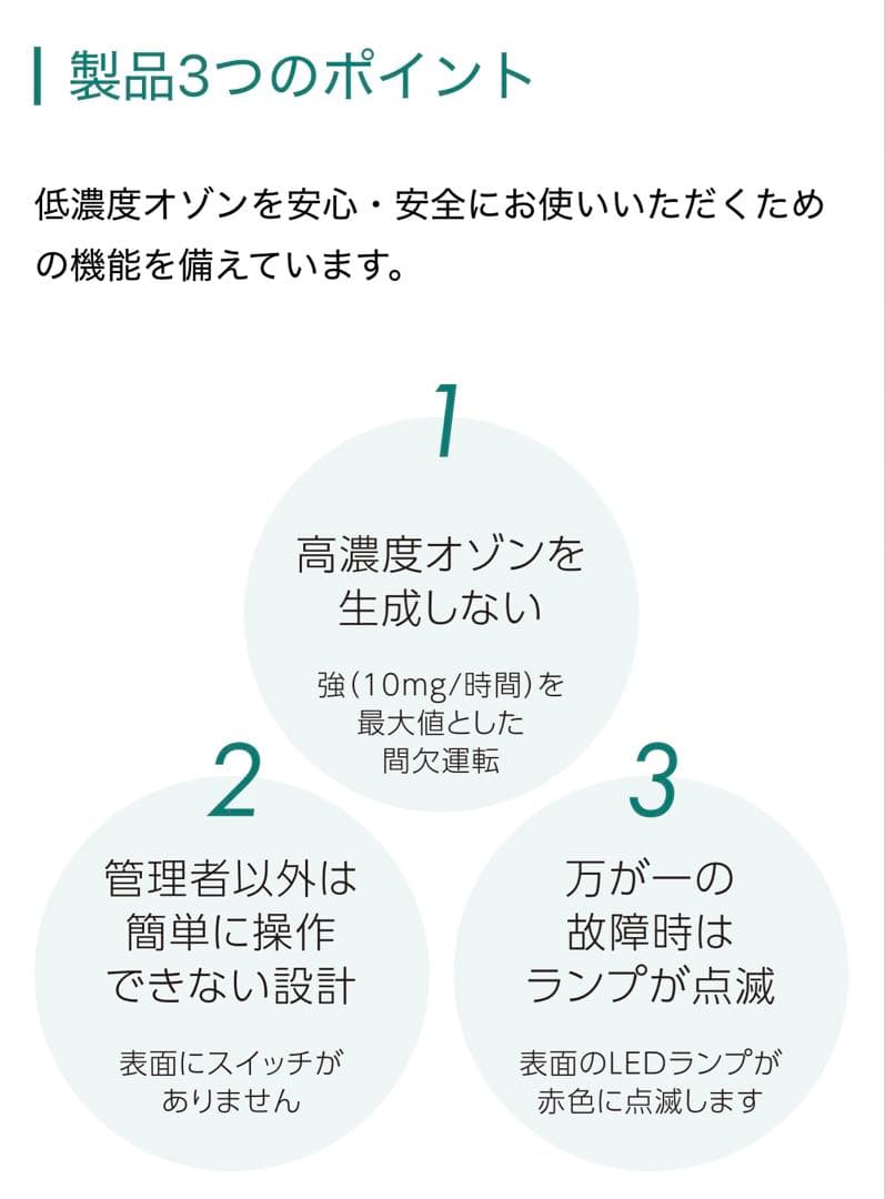 Remoba オゾン発生器　OZ-01