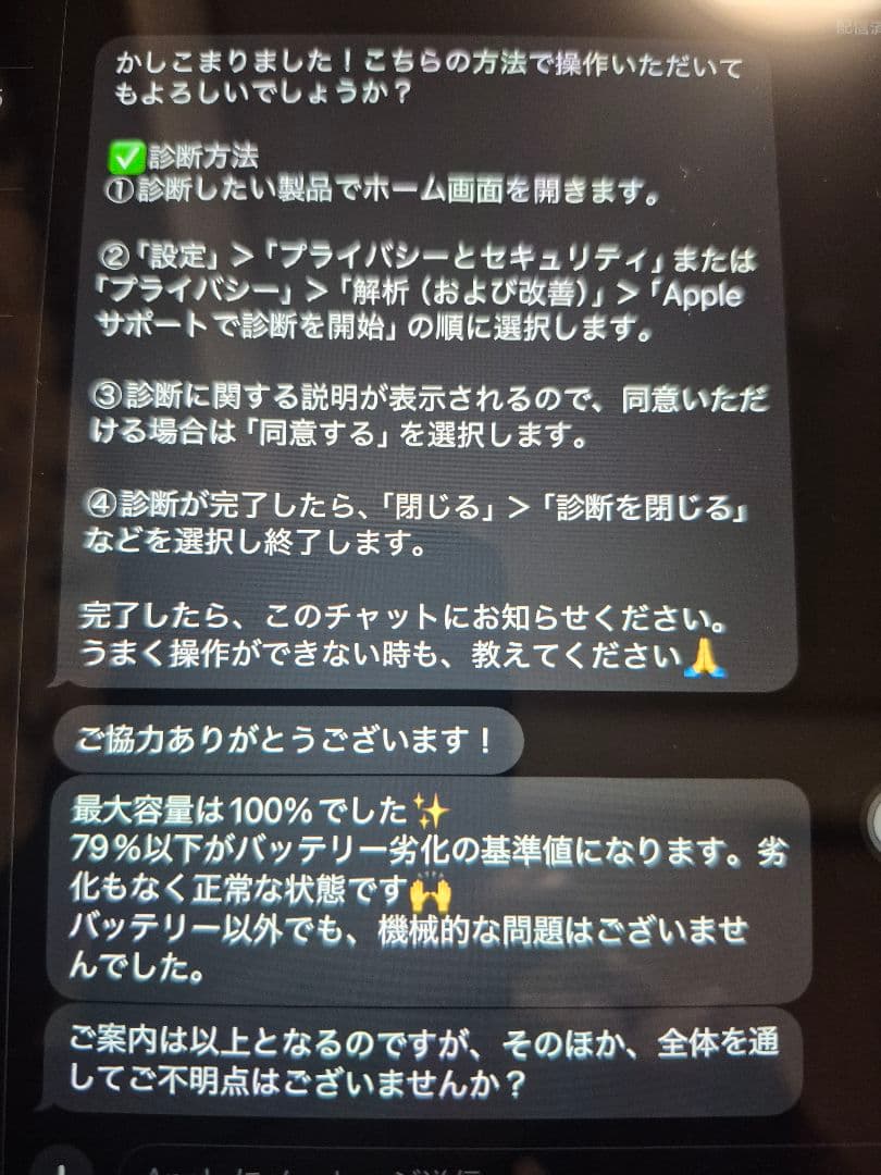 【美品·おまけ付】バッテリー100% iPadPRO11インチWi-Fi第3世代