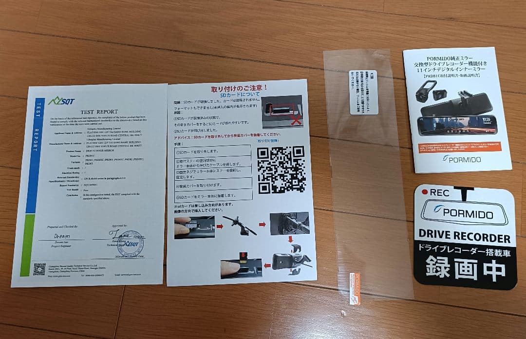 PORMIDO PRD81C前後車内ドライブレコーダー・ミラー本体以外全部品‼️