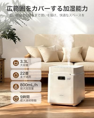 Mifasol 加湿器 スチーム式 加熱式 3.3L 大容量. 100℃高温po