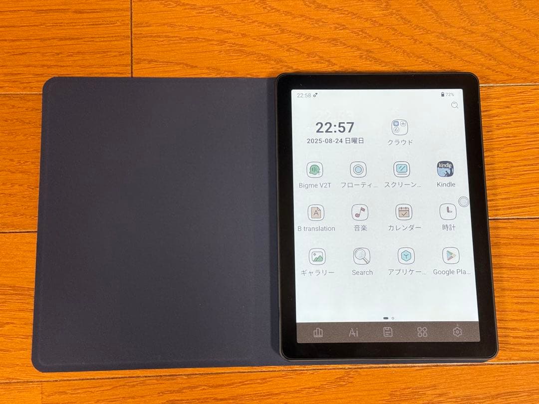 Bigme B6 カバー付き 美品