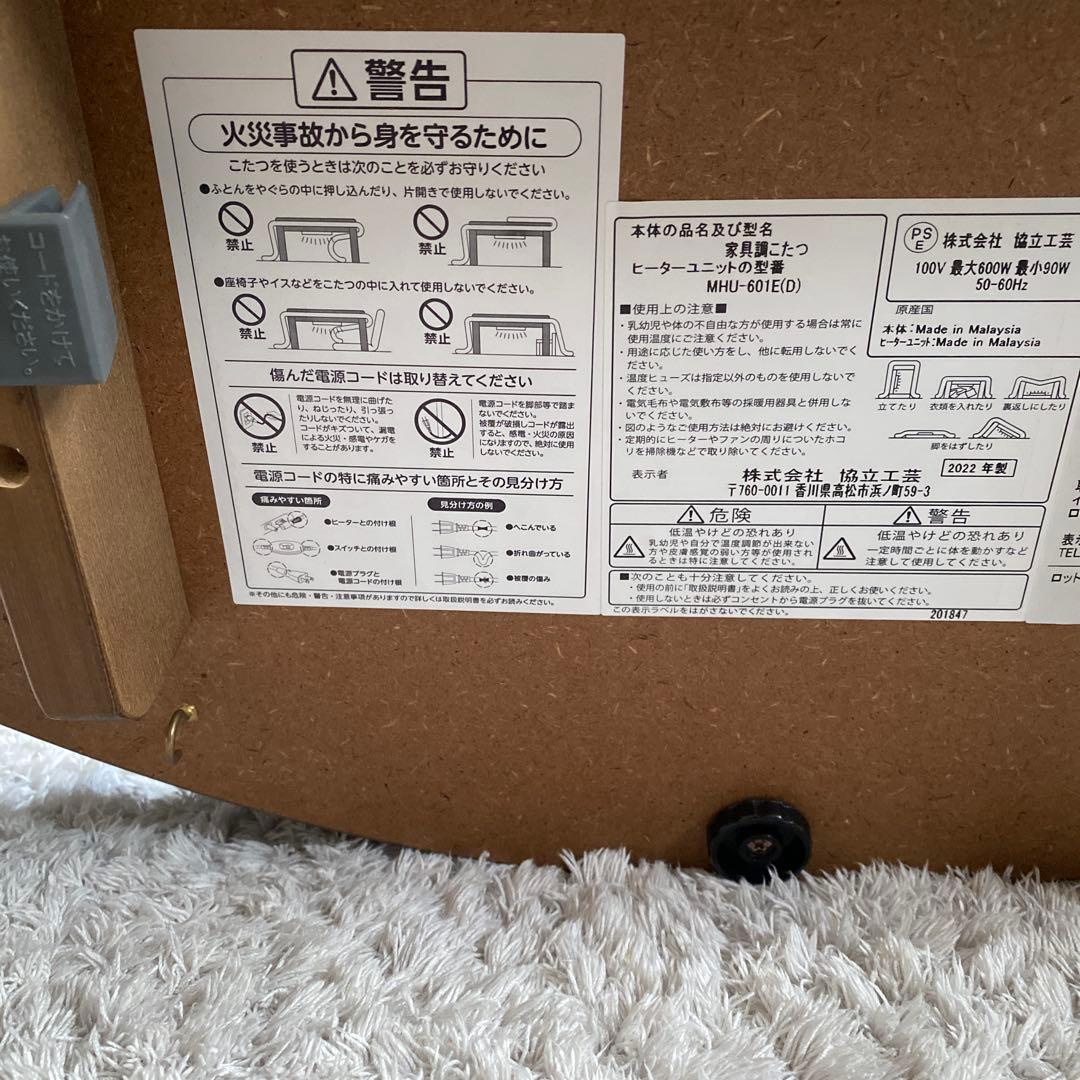 家具調コタツ　丸型　直径９０センチ