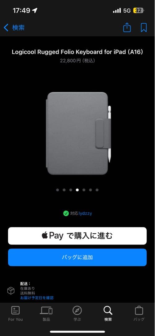 iPadアクセサリー Logicool Rugged Folio Keyboard for iPad