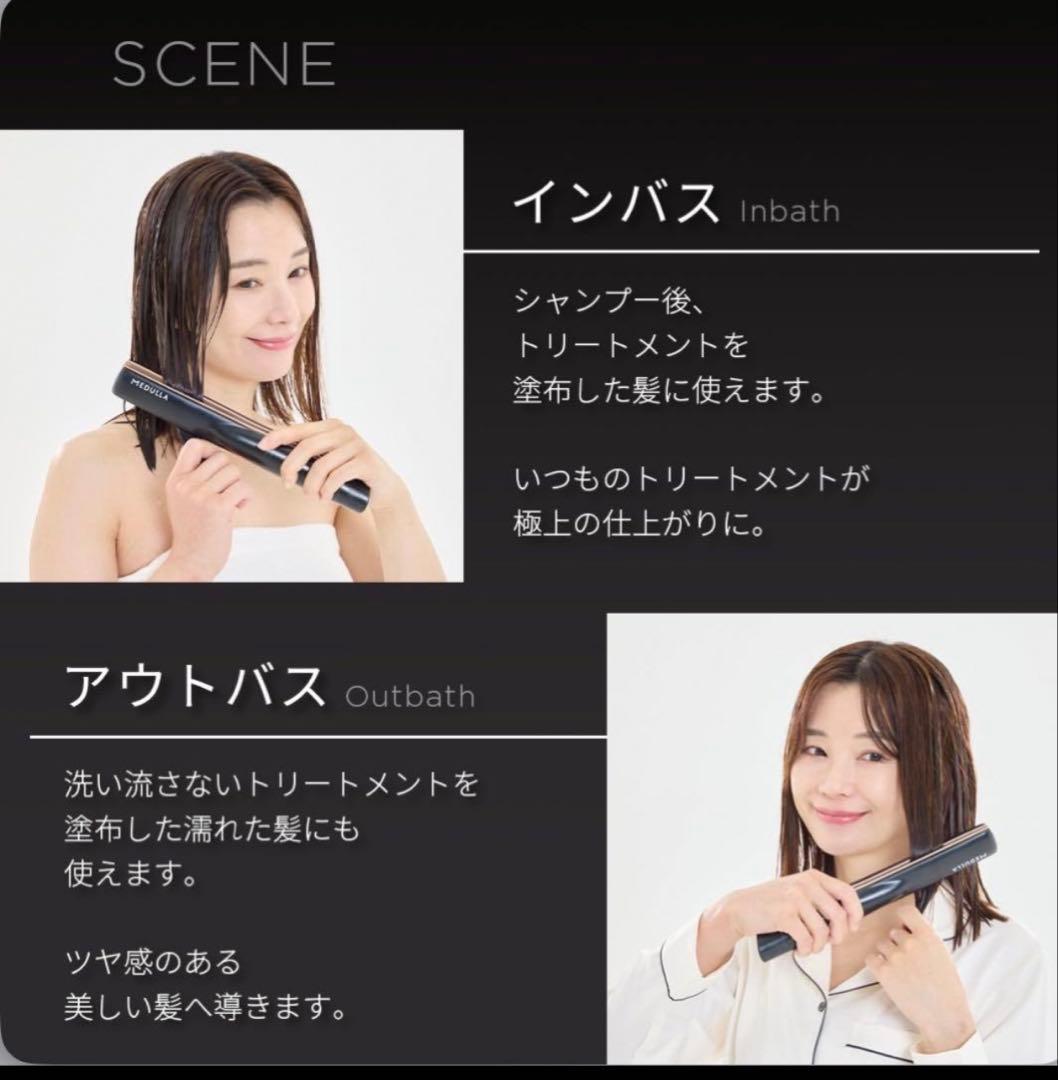 [美品]MEDULLAソニックシャインプロ超音波ヘアアイロン