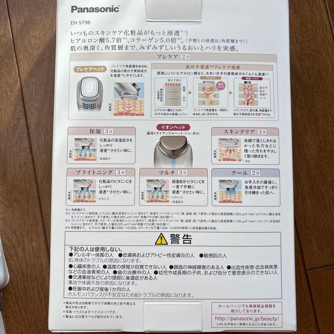 【美品】Panasonic Ion Effector EH-ST98 美顔器