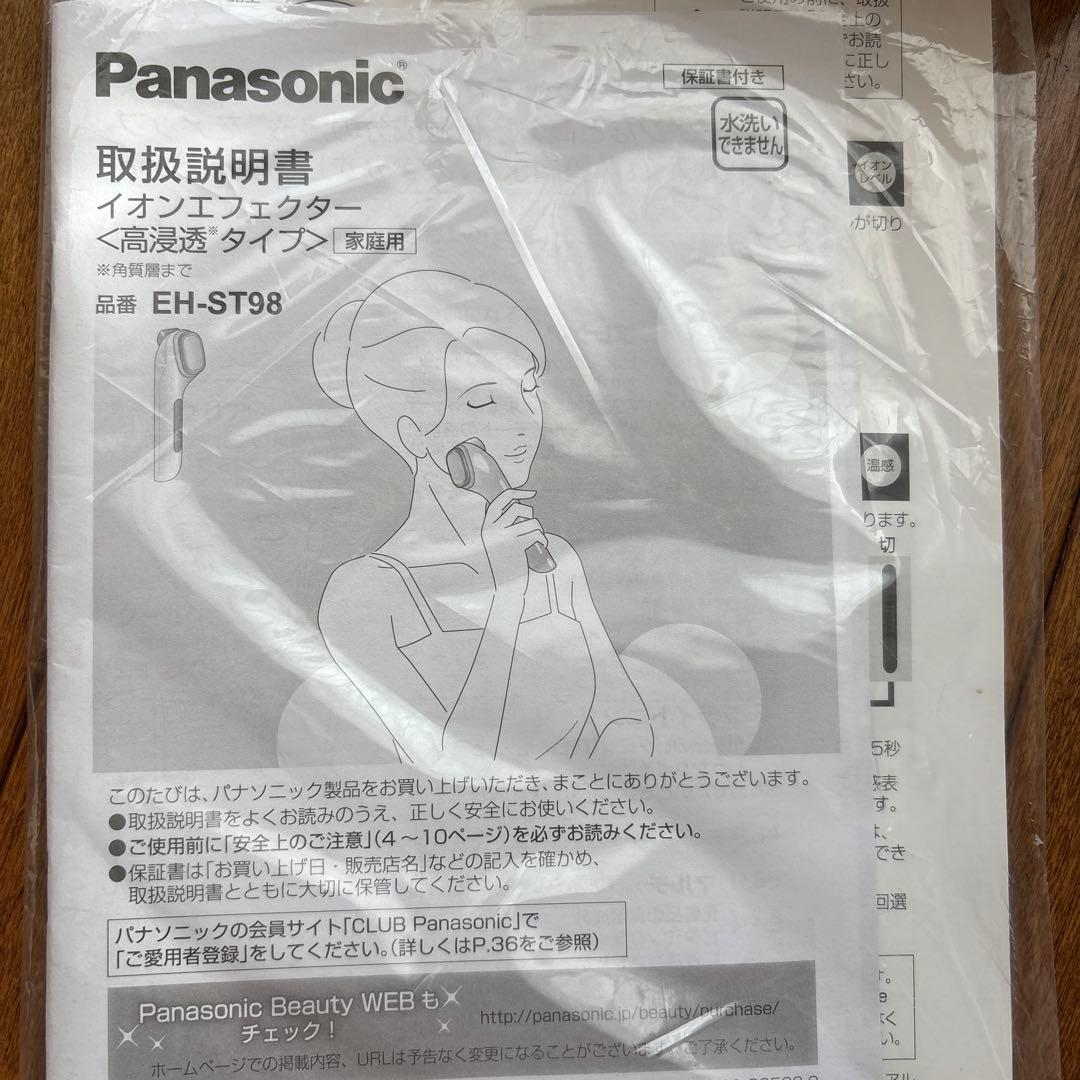 【美品】Panasonic Ion Effector EH-ST98 美顔器