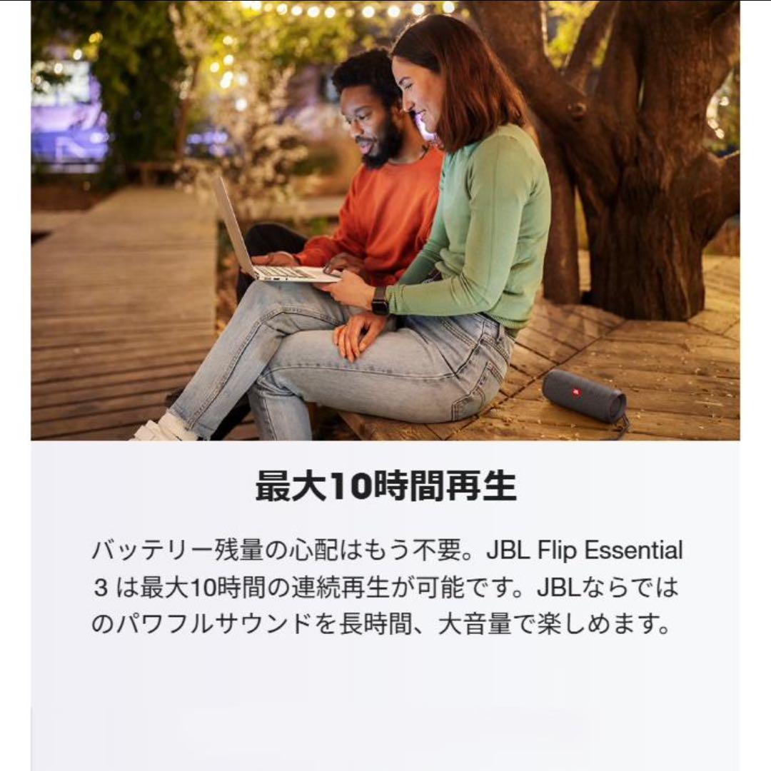 jbl スピーカー FLIP ESSENTIAL 3