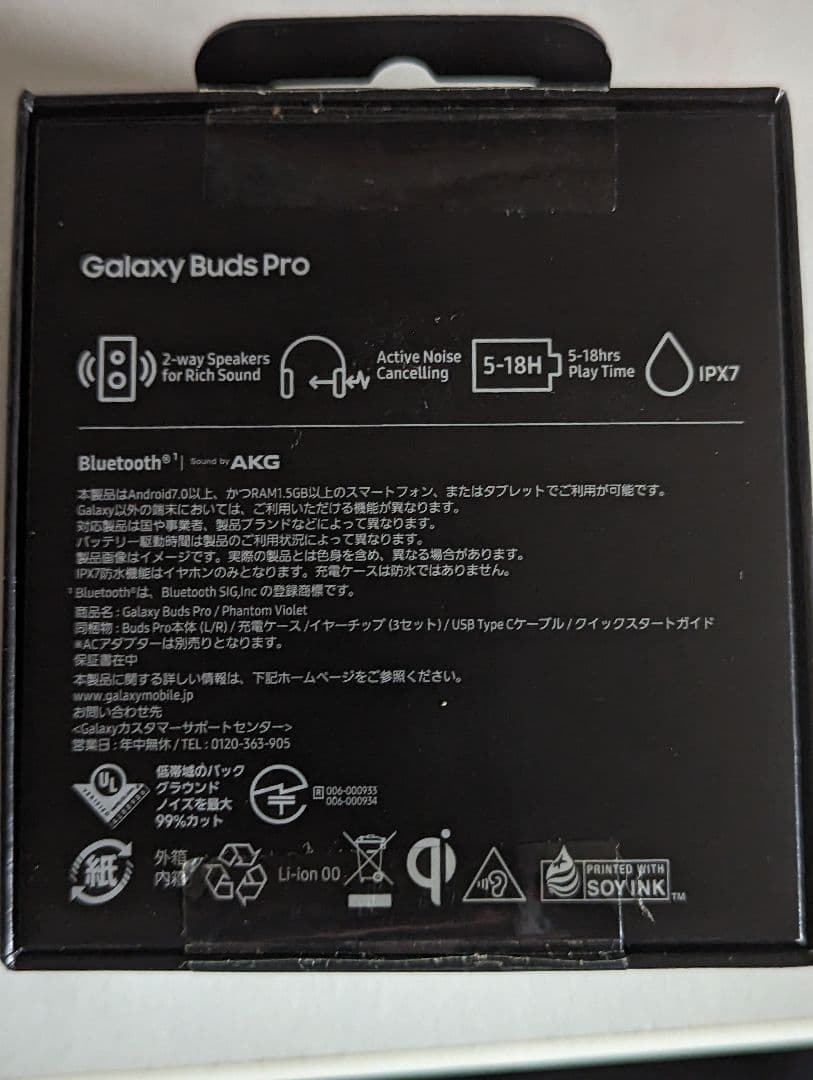SAMSUNG Galaxy Buds Pro SM-R190NZVAXJP …