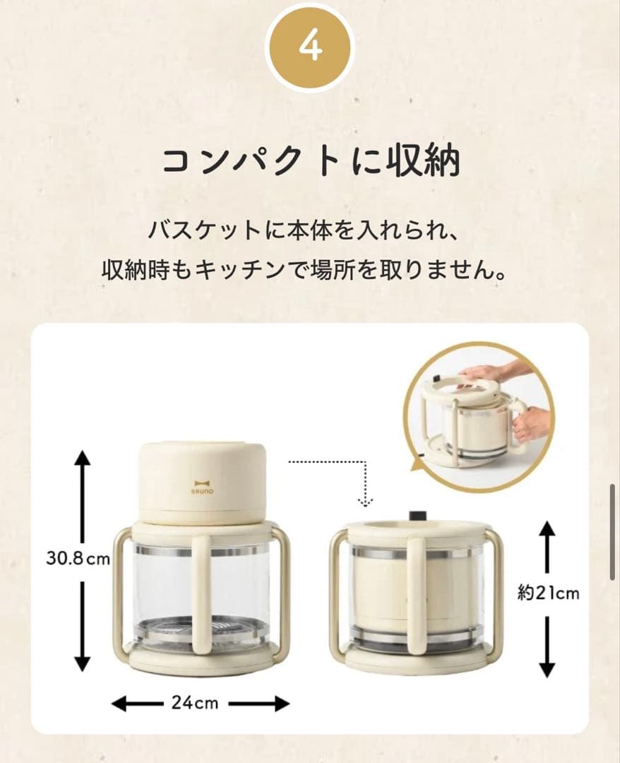 【新品】BRUNO ガラスエアフライヤー　アイボリー　未使用